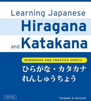 Learning Japanese Hiragana and Katakana : Workbook and Practice Sheets